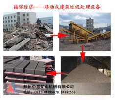 多種 長春建筑垃圾處理 吉林建筑垃圾回收利用 四平建筑垃圾再生利用 遼源建筑垃圾資源化處理